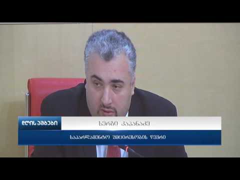 პლენარული სხდომა საკანონმდებლო ორგანოში