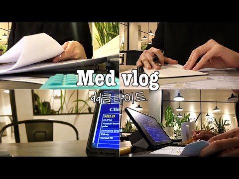 weekend study vlog (40 hours) // sneak peek on my online clinics (pedia rotation) | med student vlog