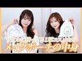 愛用コスメ教えて！💘ゆずは＆きらポーチの中身！
