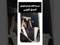 هذا الفيديو ترند اعرف السبب Shortsviral Shorts
