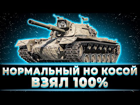 Видео: "ПАТТОН НЕ ОЧЕНЬ, НО Я СМОГ" КЛУМБА С НОГИ ВЗЯЛ 100% НА ПАТТОНЕ