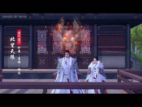 《剑网3》八周年披风礼盒【天穹掠影】【北望天狼】首曝！