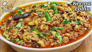 Keema Lobia Recipe | Qeema with White Lobia |ذائقے دار قیمہ لوبیا |Cook With Malaika