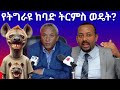 Ethiopia ßëáßëÁßîìßê ßï ßèáßêÁßï ßèòßîïßî ßèáßìêßê ßèáßï ßîàßëª Ethiopia ßëáßëÁßîìßê ßï ßèáßêÁßï ßèòßîïßî ßèáßìêßê ßèáßï ßîàßëª