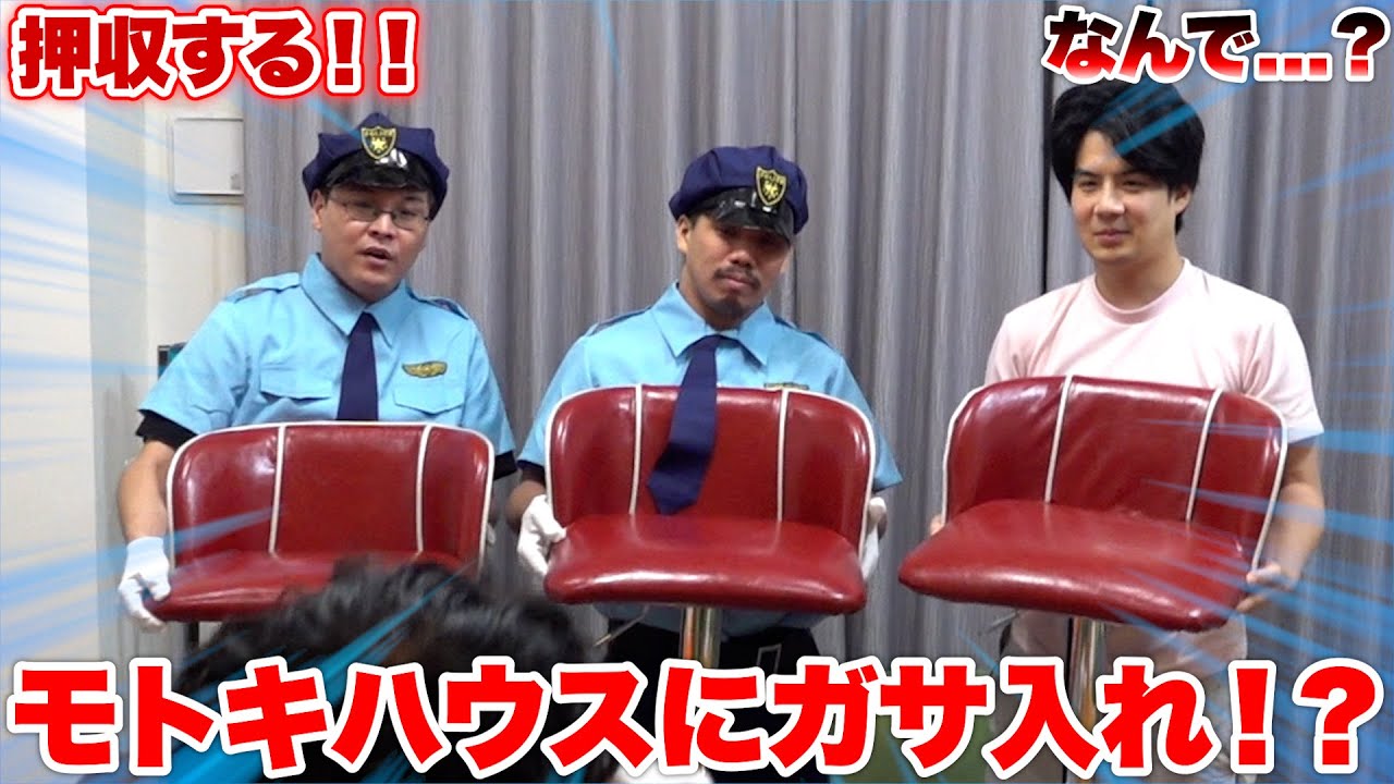 Motoki's Edition] When they came to confiscate the items to