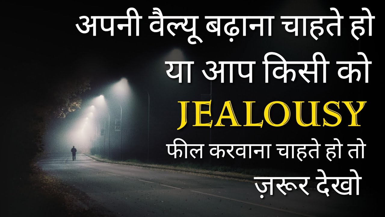 Agar aap kisi ko Jealousy feel karwana chahte ho to dekho | Best Positive life Inspiring Thoughts