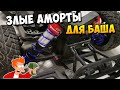 АМОРТЫ ZD RACING \ ARRMA SENTON BLX 3s АПГРЕЙД! БАШИМ ЗА КОПЕЙКИ 😂