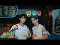 HAOR 許書豪 &amp; 田一德《逼瓦特 Be water, my friend》MV 幕後花絮 Behind the Scenes