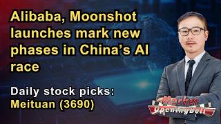 Meituan (3690) | Alibaba, Moonshot launches mark new phases in China’s AI race