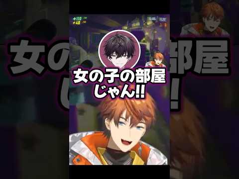 🤝「女の子の部屋じゃん！！」【にじさんじ切り抜き/北見遊征/佐伯イッテツ】 #配信来た民 #北見遊征