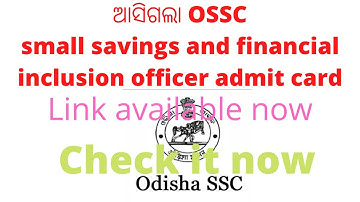 Ossc small savings and financial inclusion officer admit card download link / ossc admit card ଆସିଗଲା