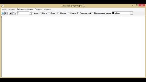 Текстовый редактор на Delphi7(Делфи7)