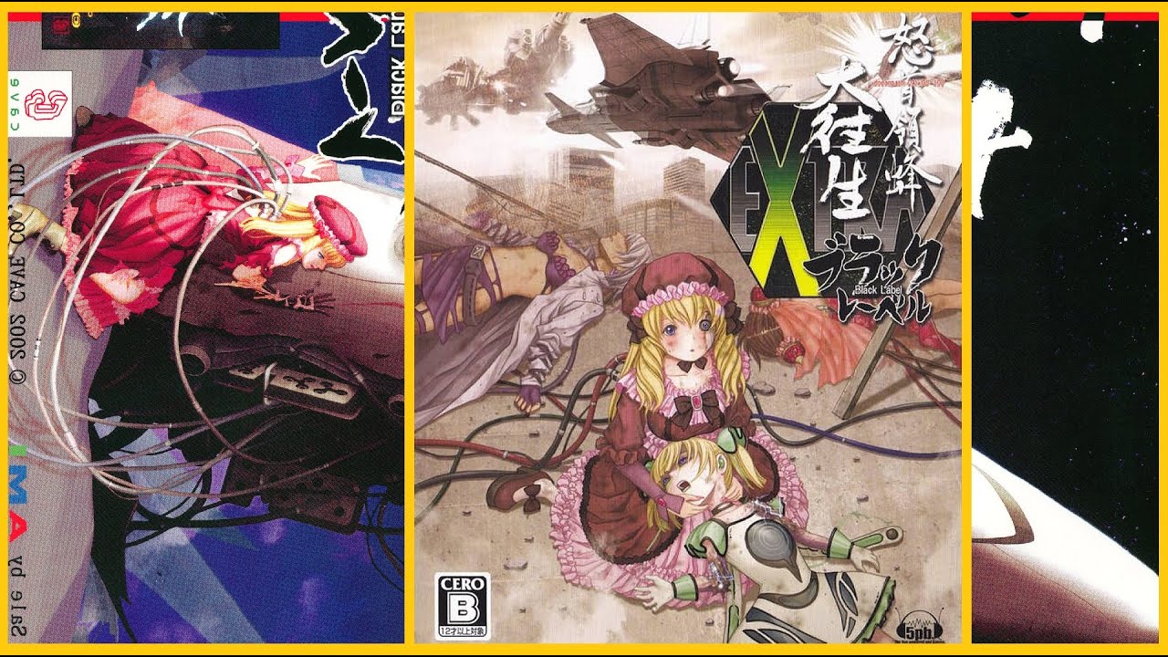 DoDonPachi Daioujou Black Label Extra – Xbox 360 – Version Japon (NTSC-J)