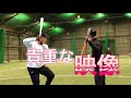 なかなか見れません!バッティングのアドバイス!西岡剛選手と中田翔選手