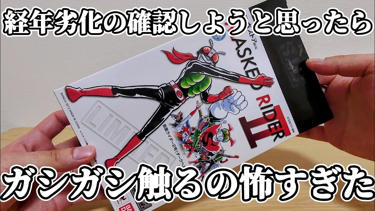 こんなはずじゃ】買う時に「経年劣化があるかも、、」と言われた貴重な