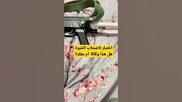 فرخ الشبح البلغاري هل مجدد ام وكالة 