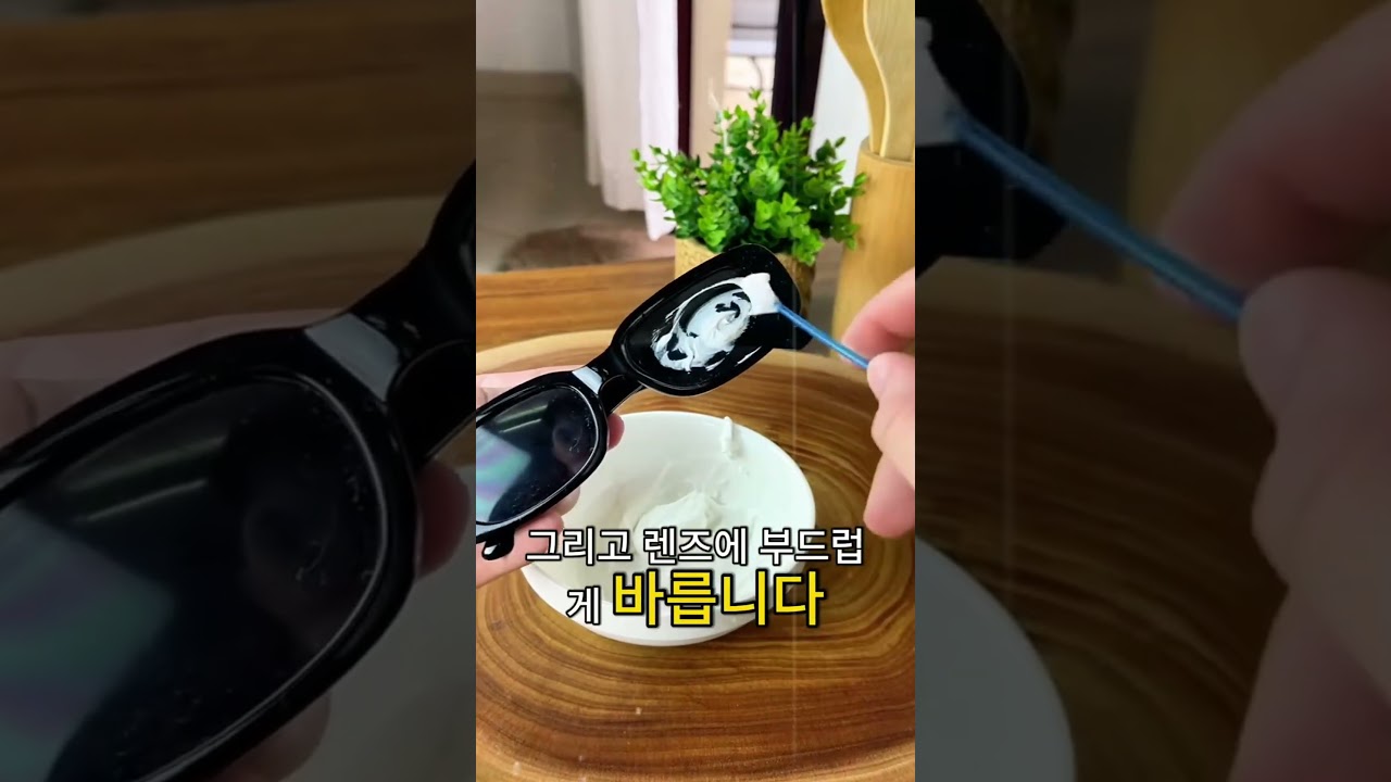 치약 바셀린 안경이 새것처럼 생활꿀팁 청소비법 직장생활 꿀팁 지식 추천