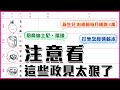 選舉公報／拜習會／全球人口破80億 ｜老鵝特搜#970