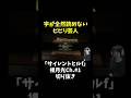 【話題の #サイレントヒルf 】字が全然読めないビビリ芸人【SILENTHILL f】※ネタバレあり #shorts #short #ゲーム実況 #silenthill #加藤小夏