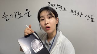 [창작독백연기] 찌든 3년차 레지던트.. | 고도은자유연기