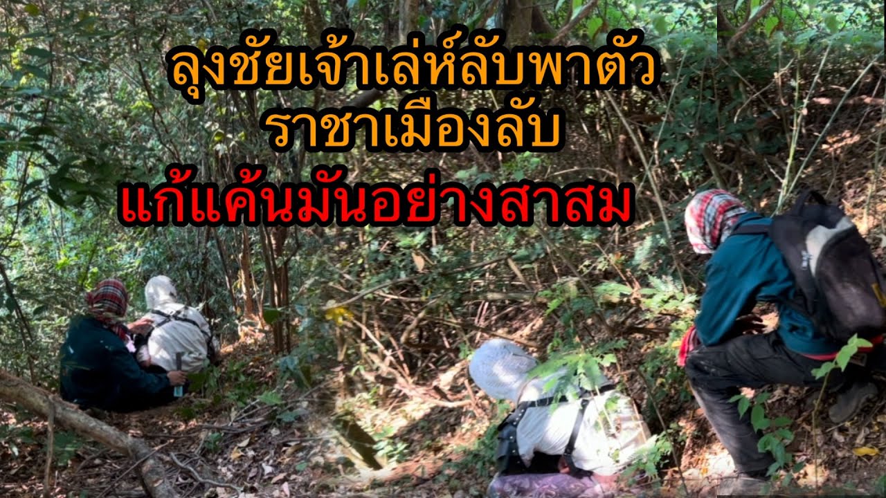 ลุงชัยไม่ธรรมดารับพาตัวผู้ดูแลเมืองลุงชัยใจบาปมาลงโทษแค้นนี้ต้องชำระ