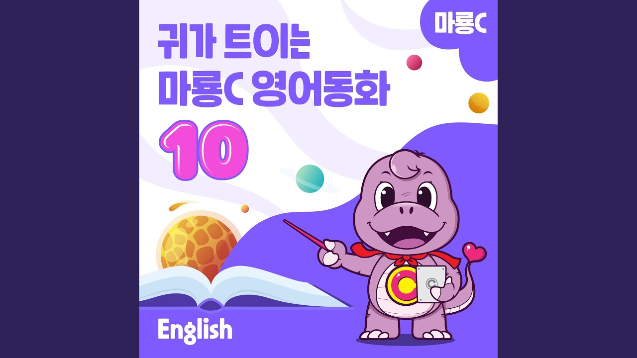 The Rabbit’s Liver (Eng. Ver.)