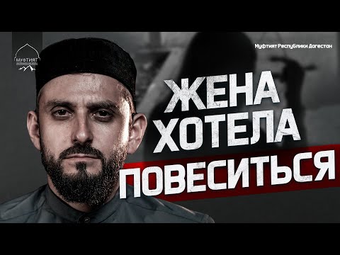 ЖЕНА ХОТЕЛА ПОВЕСИТЬСЯ