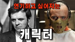 [시나리오 쓰기] 영화 등장인물은 어떻게 만들까?