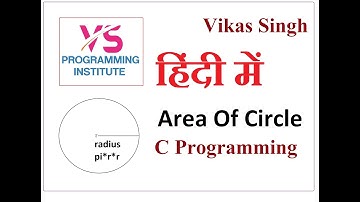 5B. Program Area Of Circle | C Language | Vikas Singh Sir | Hindi