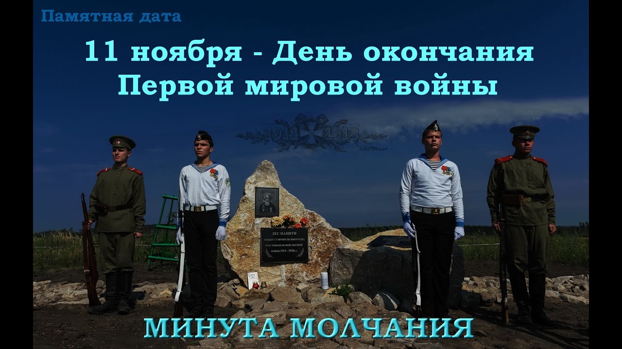 Памятный момент