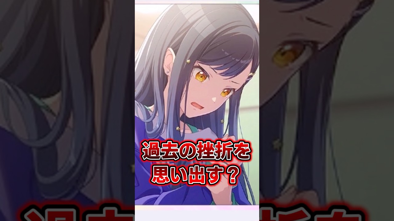 新キャラ確定!?ワールドリンクの新情報がヤバい #プロセカ #shorts