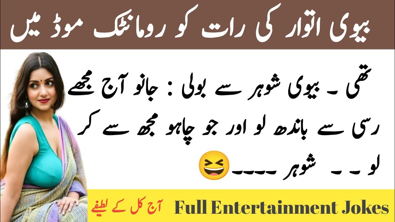 girlfriend jokes in urdu best urdu funny jokes aaj kal ke latife part
