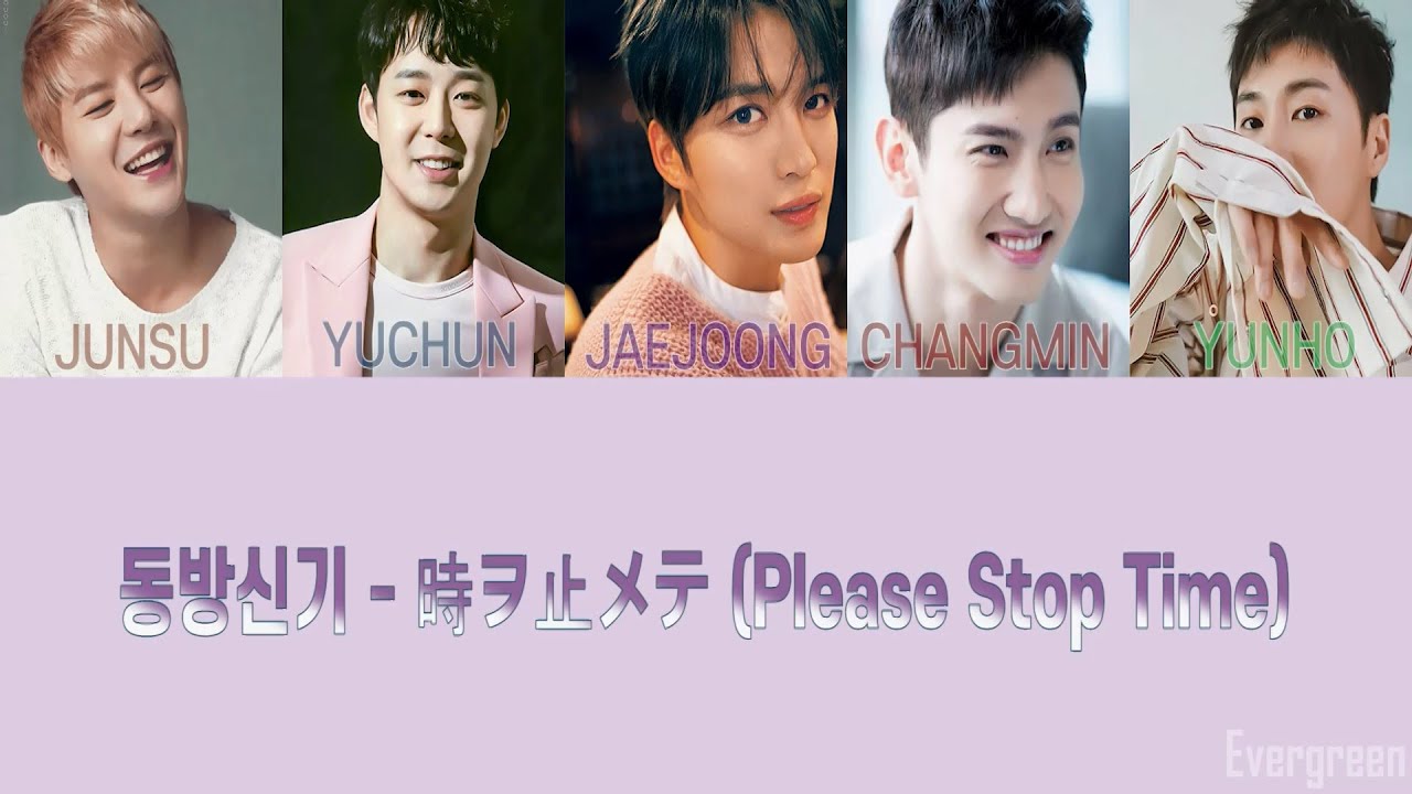 동방신기) 🎧時ヲ止メテ (Please Stop Time) 좌우음성 (COLOR