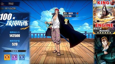 Shanks Card Skill v2 / Medal Dungeon / No Damage - One Piece Fighting Path