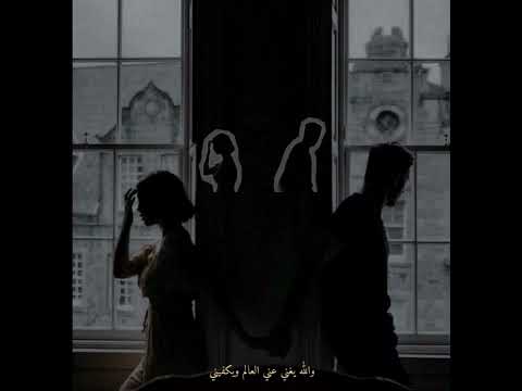 والله يغني عني العالم و يكفيني