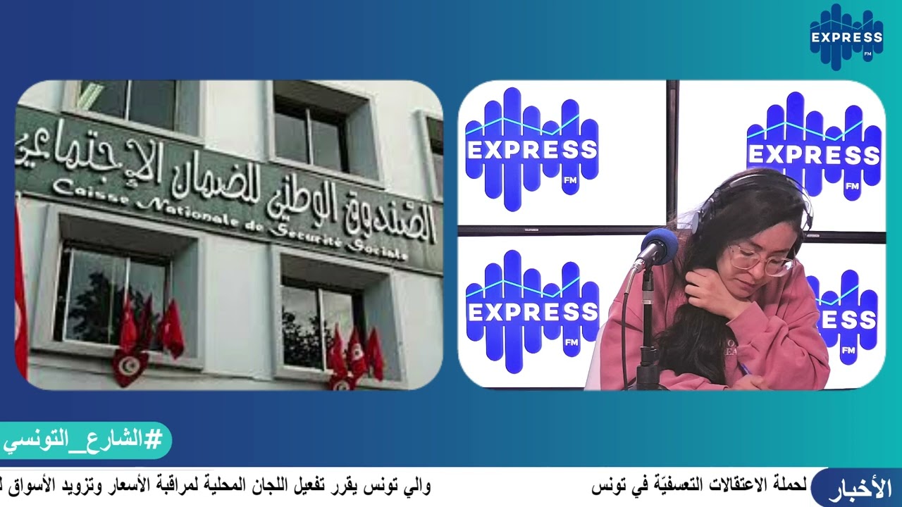 نظام الضمان الاجتماعي الخاص بعمل التونسيين بالخارج