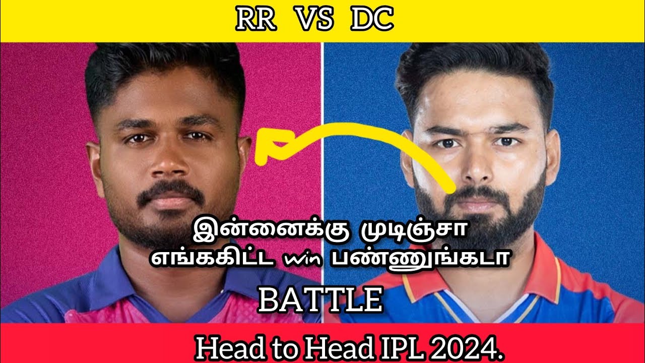 RR VS DC HEAD TO HEAD BATTLE IPL 2024