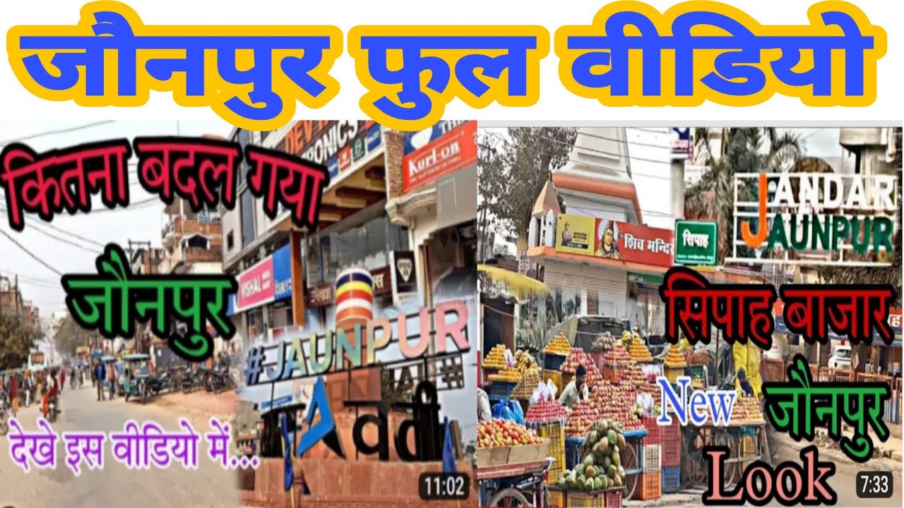 Jaunpur Full video Jaunpur Market video Jaunpur ka video जौनपुर