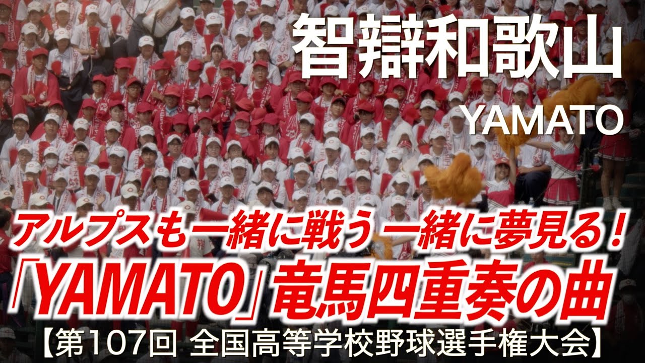 智辯和歌山高校遠征宿泊着 パジャマ 観戦着にピッタリ We also covered