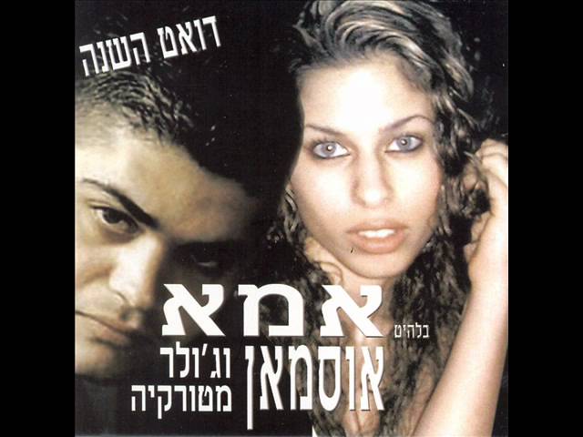 Ver אוסמאן וגולר חביבי יעני - מחרוזת no YouTube
