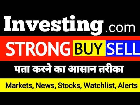 INVESTING.COM mobile app in hindi ! investing.com How to use investing.com ! investing.com tutorial