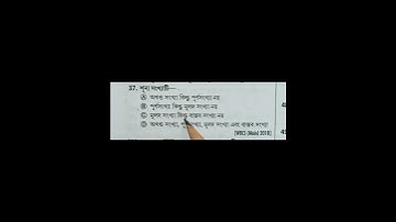 বাস্তব সংখ্যা | Very Important Math trick |#GK For Competitive