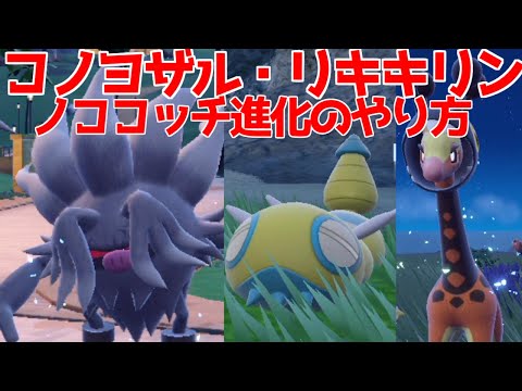 ポケモンsv キリンリキの種族値 わざ 特性など基本情報まとめ スカーレット バイオレット 攻略大百科 ポケモンsv キリンリキの種族値 わざ 特性など基本情報まとめ スカーレット バイオレット 攻略大百科