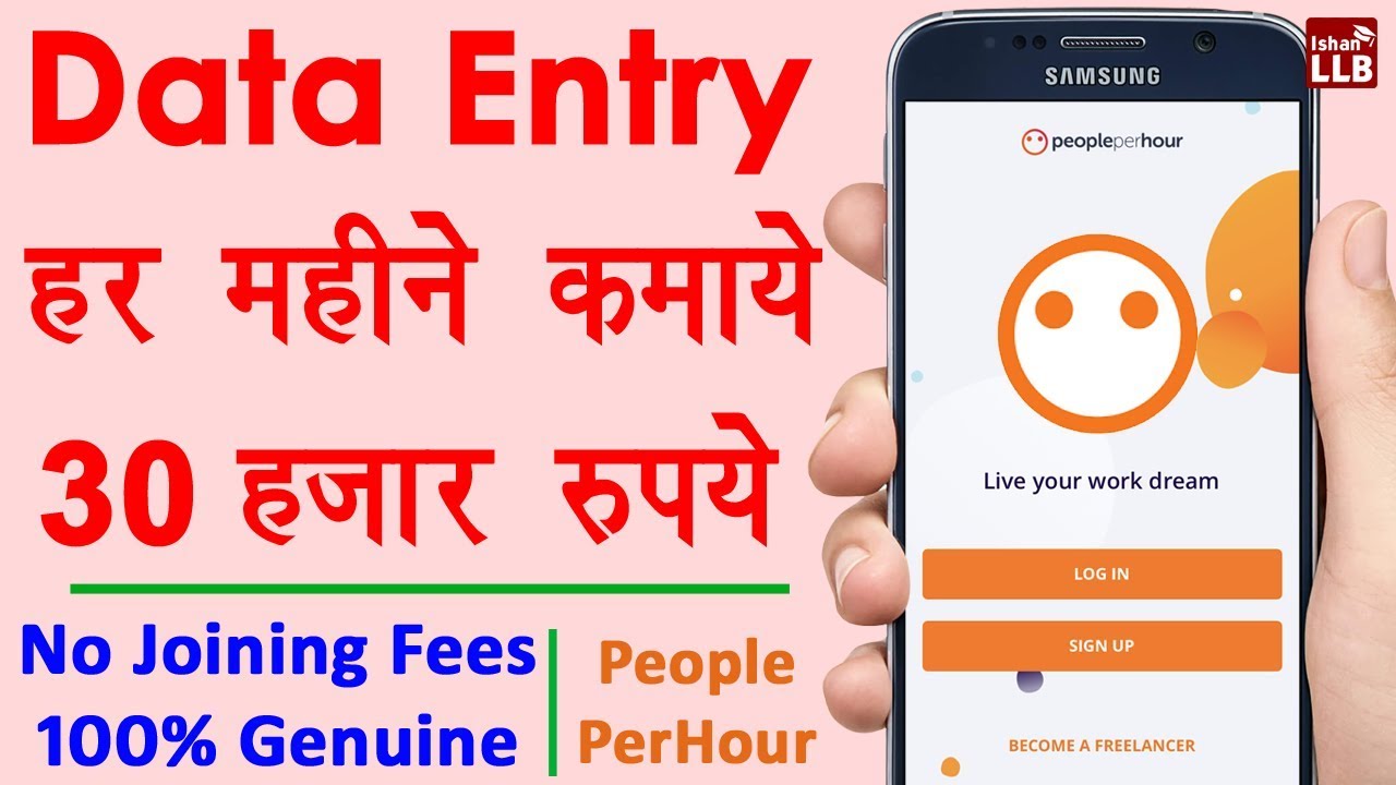 How To Make Money Online From Data Entry In India Genuine Data Entry Work Online Peopleperhour - 