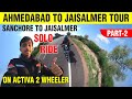 Ahmedabad to jaisalmer  part 2  rajasthan solo ride on activa  how to travel solo  sirohi 