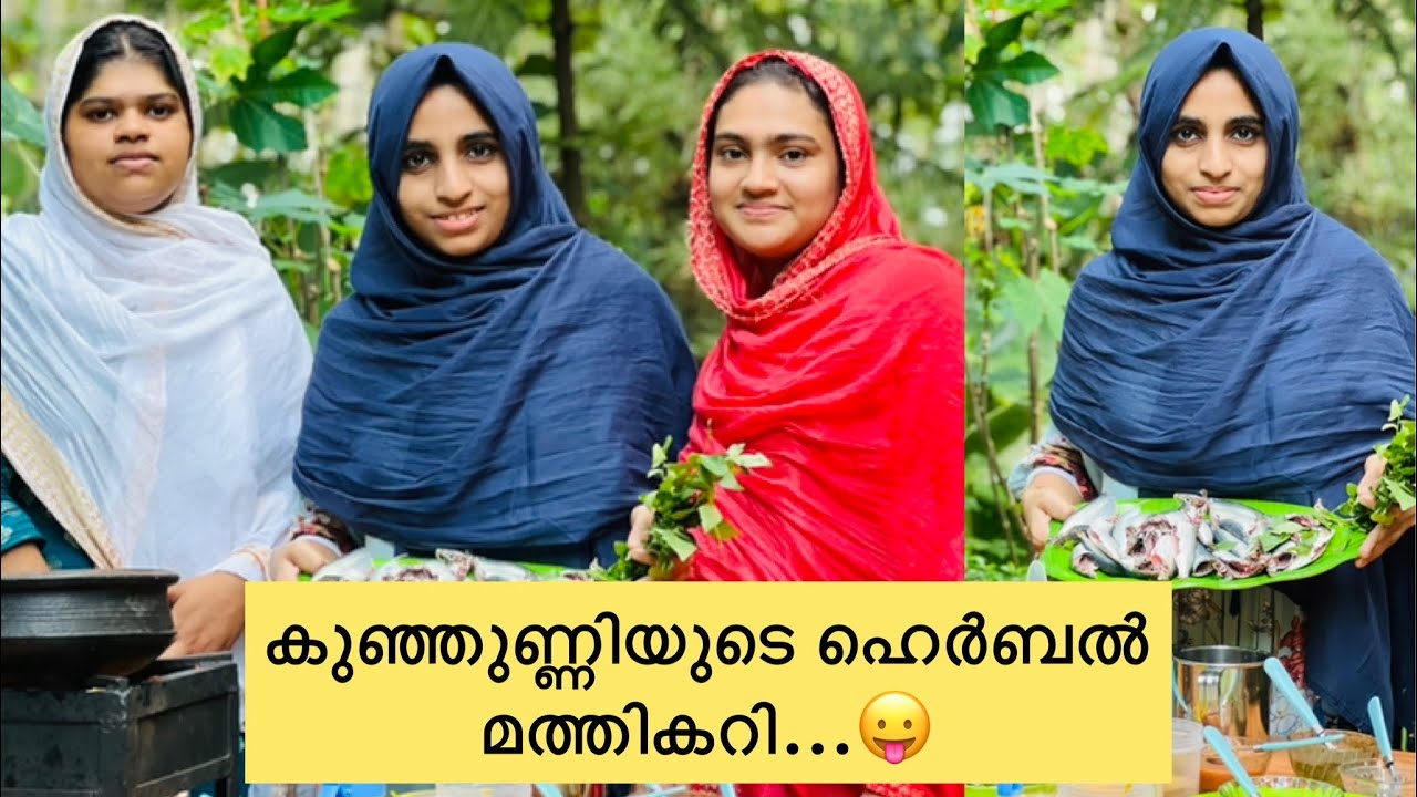 കുഞ്ഞിപ്പെങ്ങളുടെ പച്ച കളറുള്ള മത്തിക്കറി ...😛