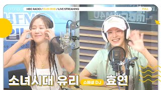 [FULL] 스페셜DJ 소녀시대 💗유리&효연💗과 아무생각 안나게 즐거운 두데~😘 | 두시의 데이트 | MBC 230516 방송