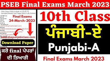 10th Class Punjabi-A Final Paper I 24 March 2023 I 10th Punjabi-A Sample Paper 2023 with Solution