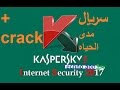 Kaspersky internet security  تحميل  كاسبر سكاي انترنت سيكورتى