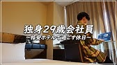 東京格安ホテル】朝食・アルコール・スナック無料！圧倒的コスパ最強ビジホ - YouTube